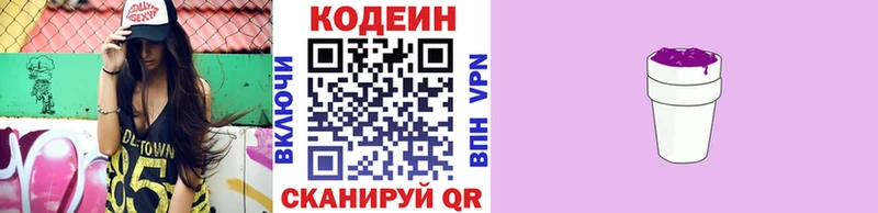 omg ССЫЛКА Королёв мориарти Telegram Кодеиновый сироп Lean Purple Drank