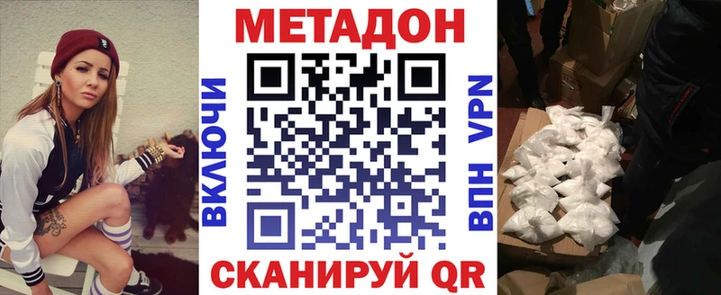Метадон белоснежный Королёв